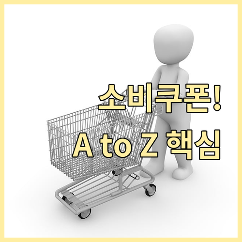 소비쿠폰 2차 지급: 건강보험료 기준..