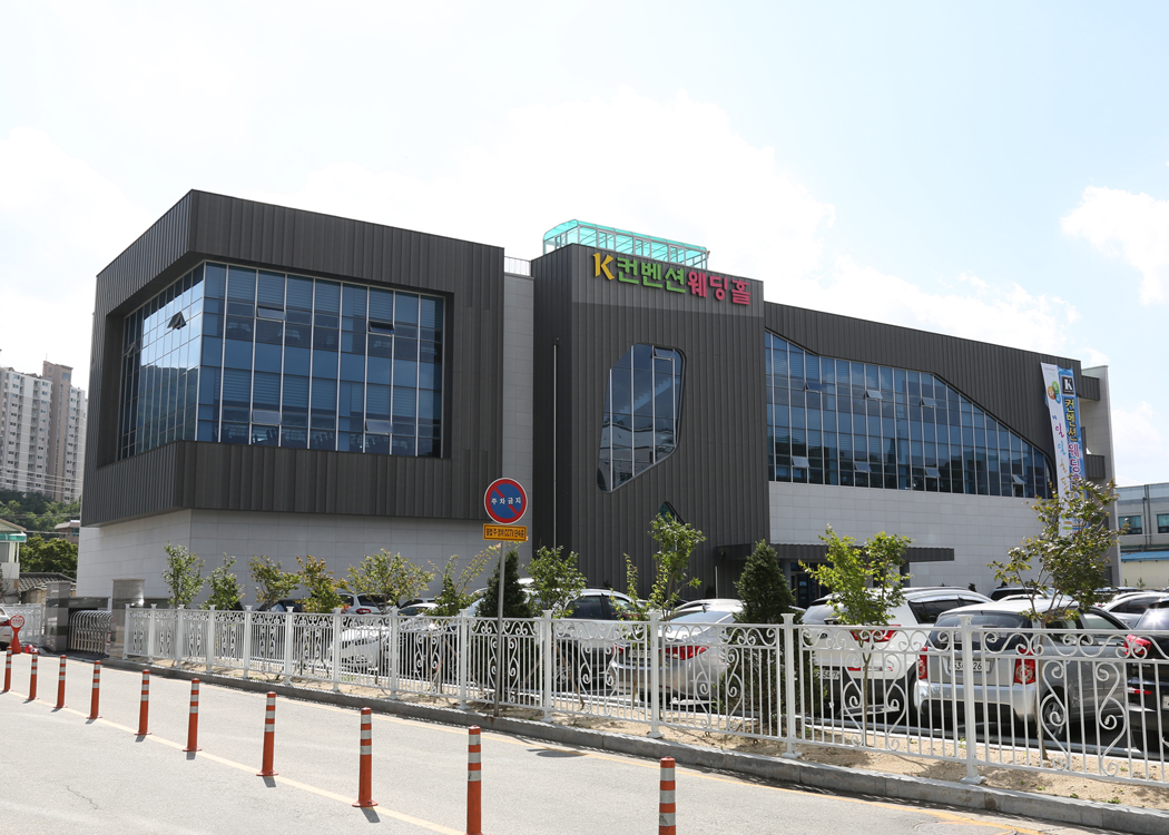 K컨벤션 웨딩홀