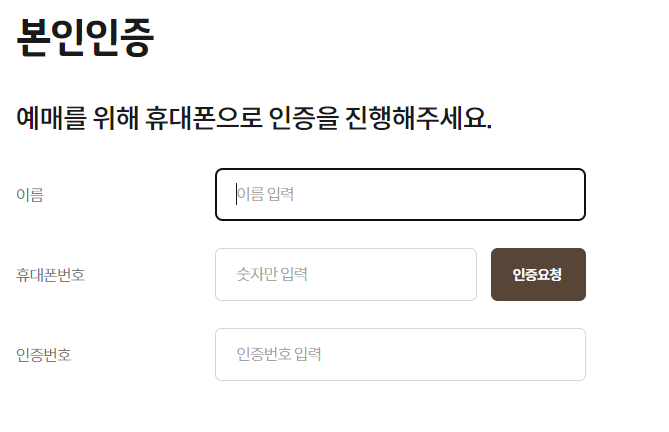 예약화면