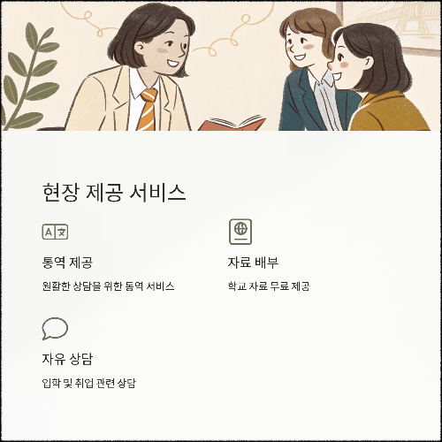 2025 일본유학&amp;취업박람회