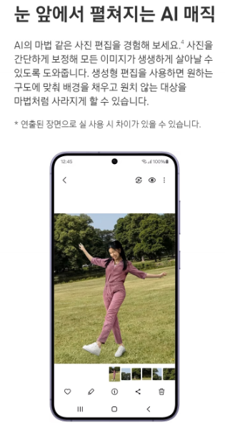 갤럭시 S24 기능5