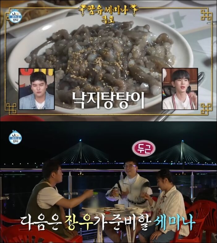 목포-낙지탕탕이