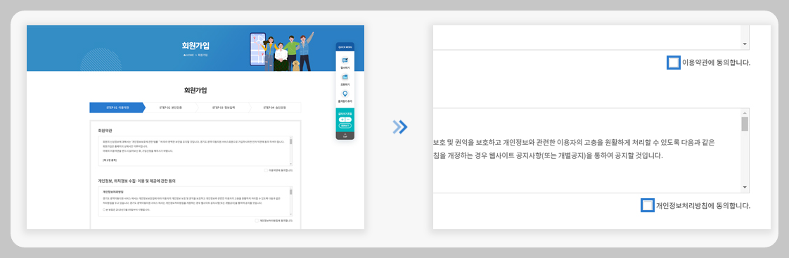 홈페이지 상단의 회원가입