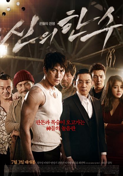 신의 한 수 네이버영화