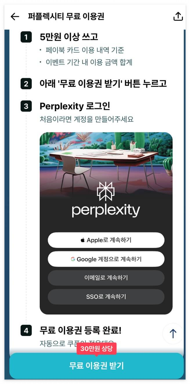 퍼플렉시티