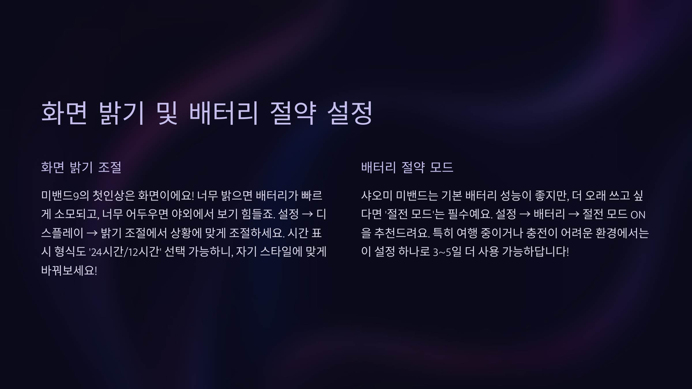 샤오미 미밴드9