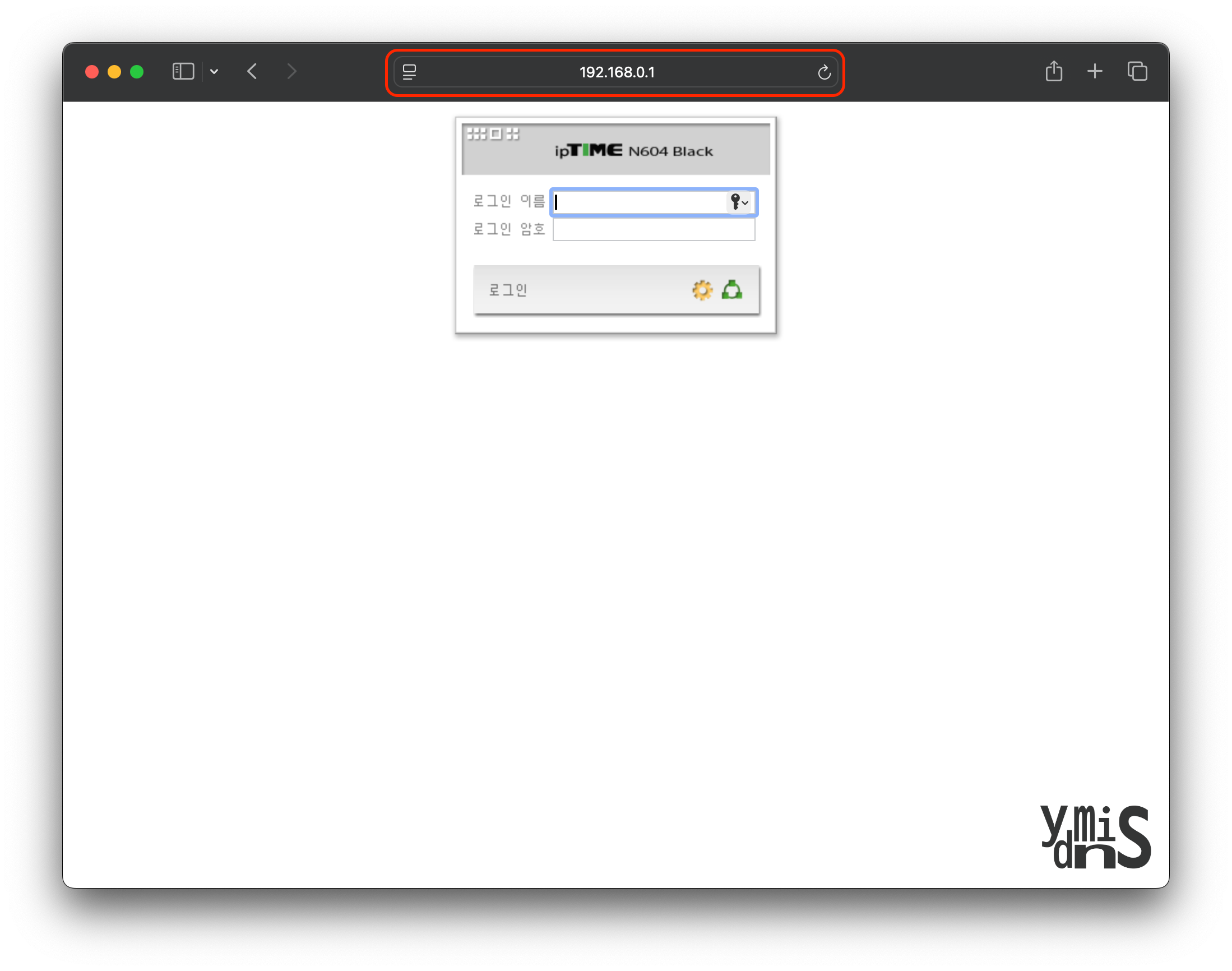 Personal Server Build - Raspberry Pi SSH Connection - 공유기 접속 로그인 페이지 모습이다.