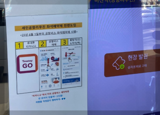 마산역 김해공항 리무진 버스 시간표, 예매 3분 총정리