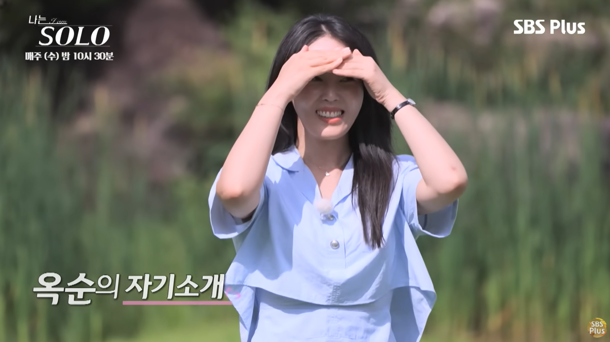 옥순1