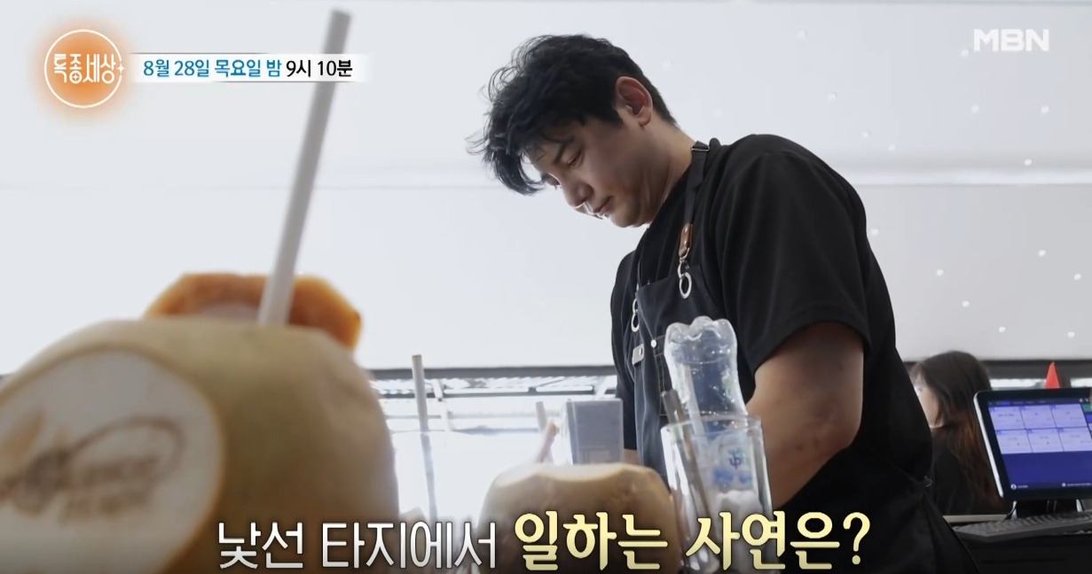 박재현 근황 베트남