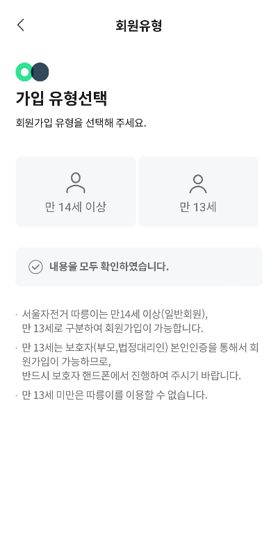 서울시-공공자전거-따릉이-이용방법