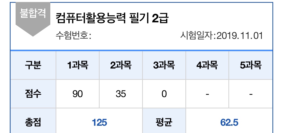 세번째 필기시험