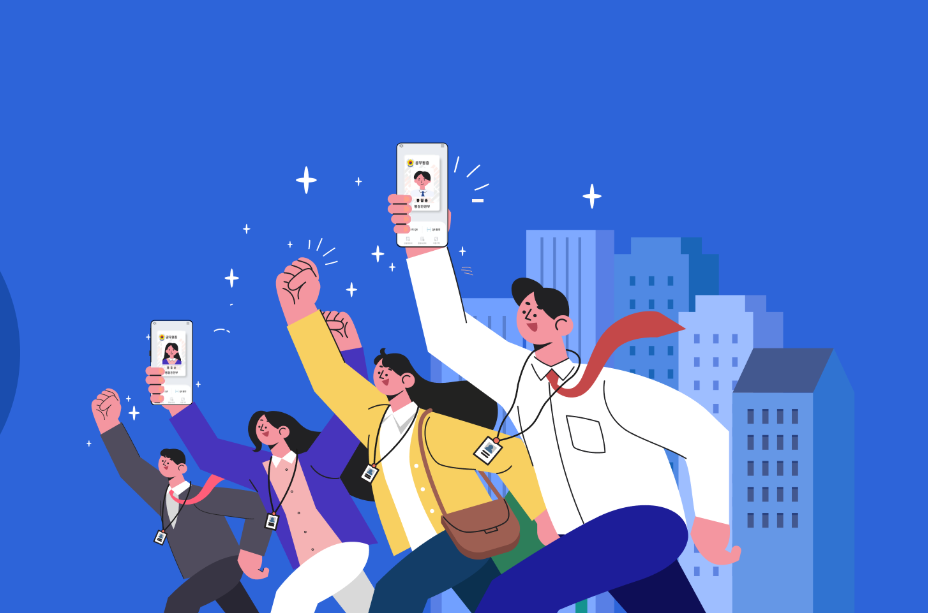 모바일 공무원증에 관한 사진