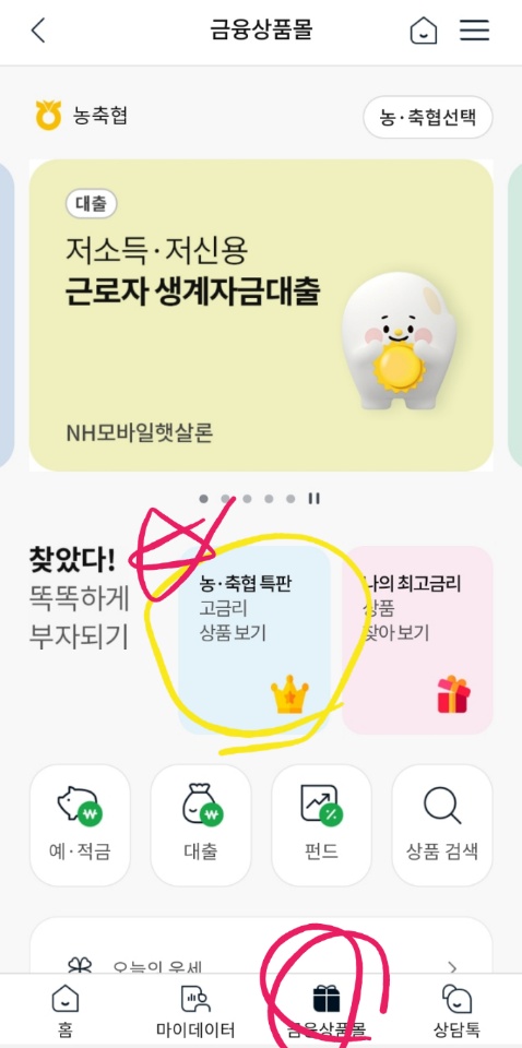 농협