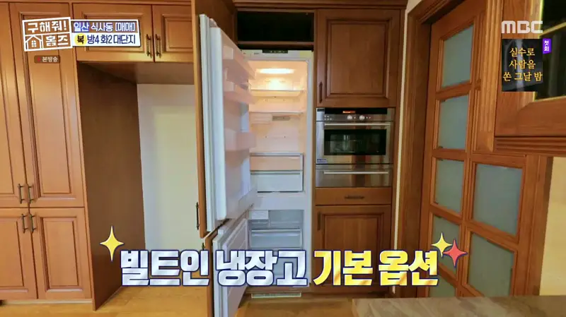 구해줘홈즈 고양시 일산동구 식사동 엄마, 아빠 식사하셨어요? 하우스 매물 가격 및 구조 인테리어 리모델링 소개