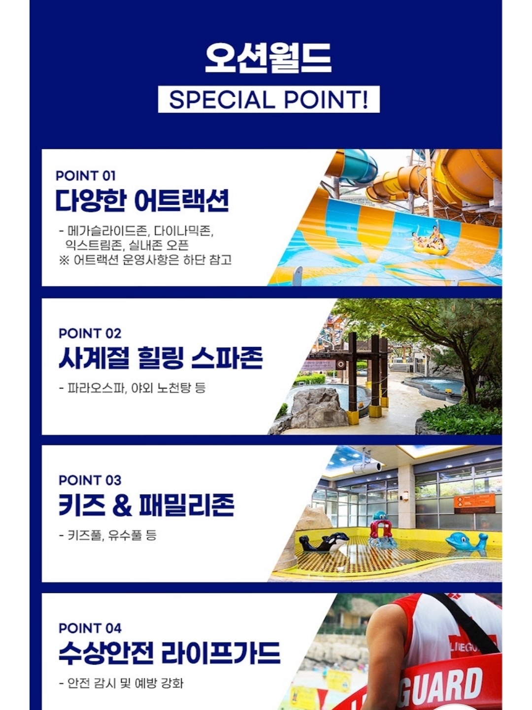 오션월드 종일권 65% 할인! 19&amp;#44;000원에 여름 물놀이 완벽 준비하세요