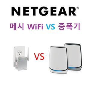 와이파이 증폭기