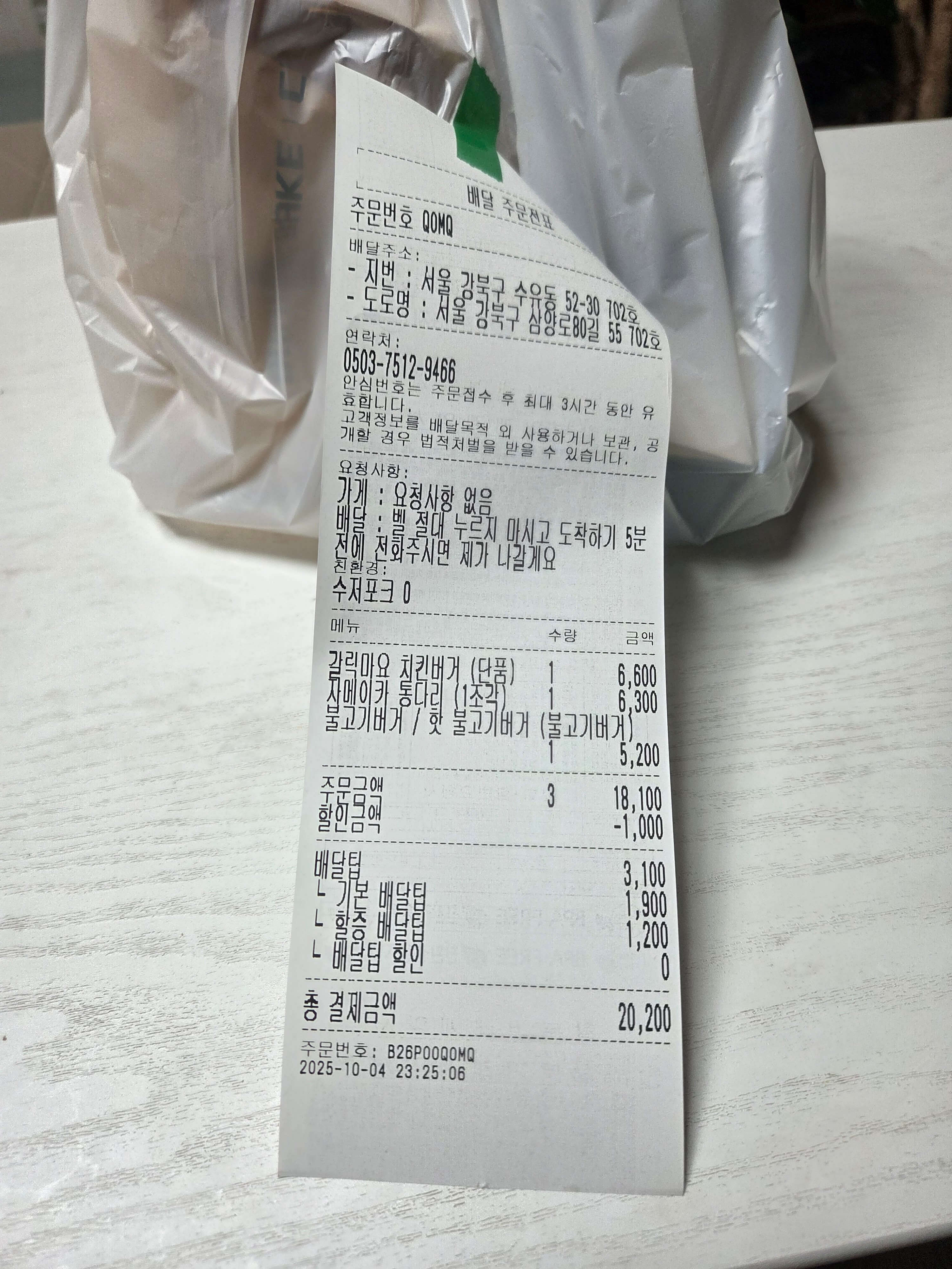 버거운버거 수유점 메뉴, 가격