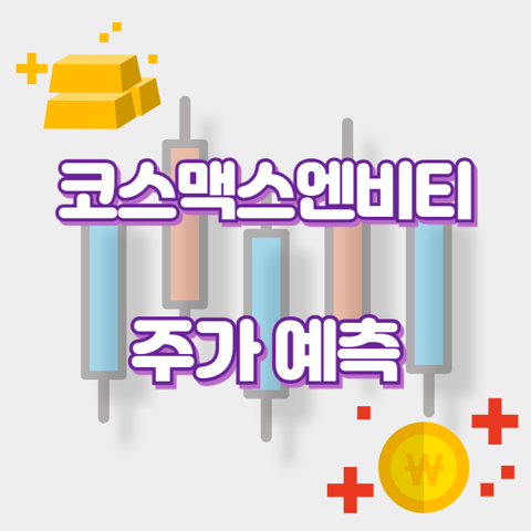 코스맥스엔비티_썸네일