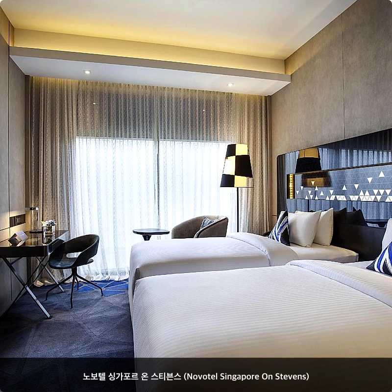 노보텔 싱가포르 온 스티븐스 (Novotel Singapore On Stevens)_2
