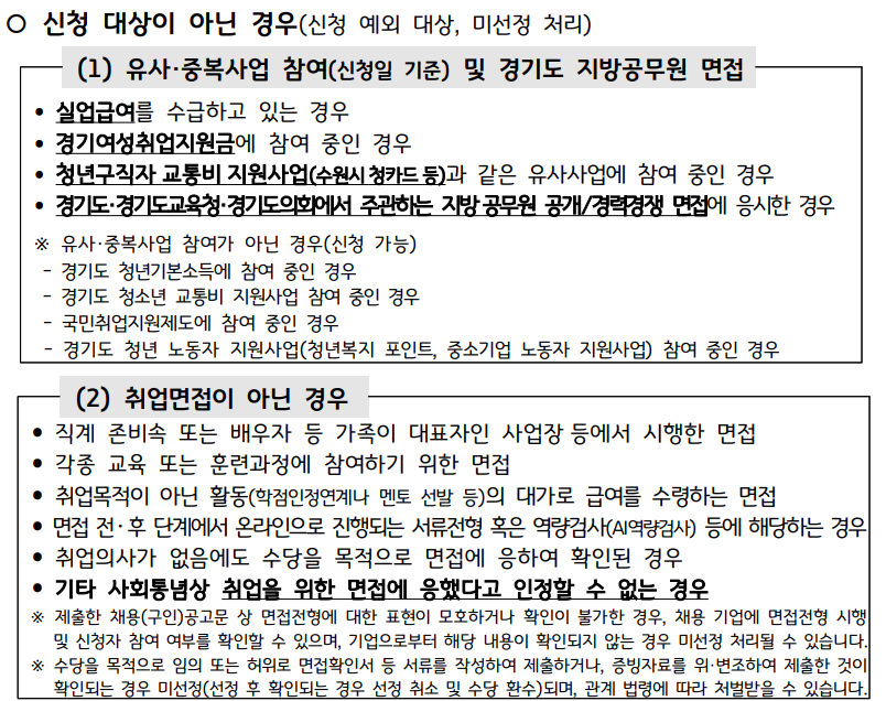 신청대상이-아닌경우