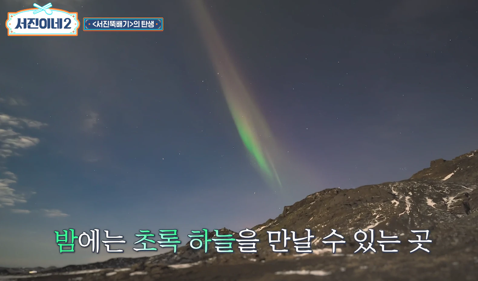 아이슬란드 배경4