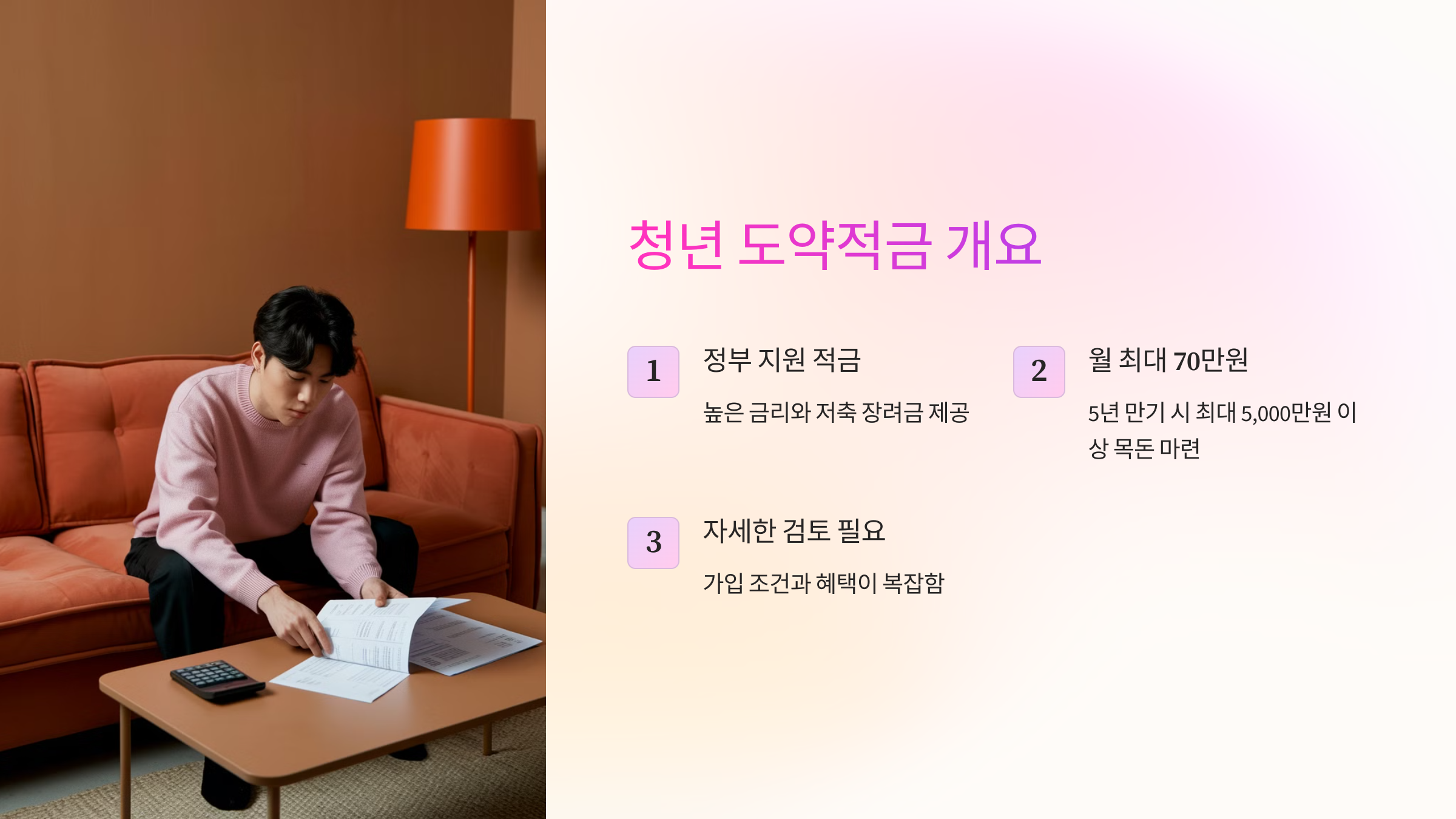 정부가 지원하는 적금 상품