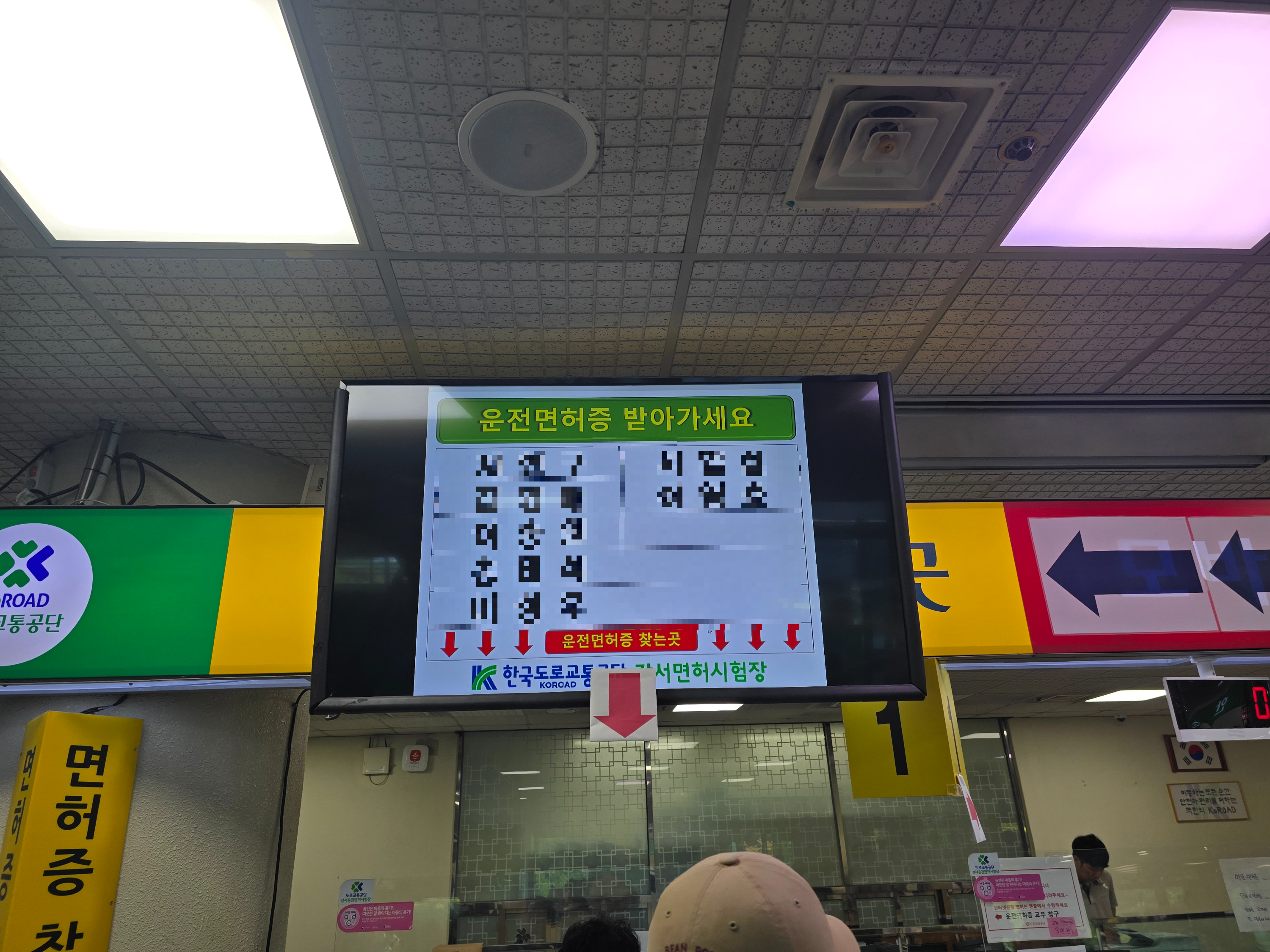 운전면허증 재발급