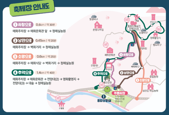 광양 매화축제