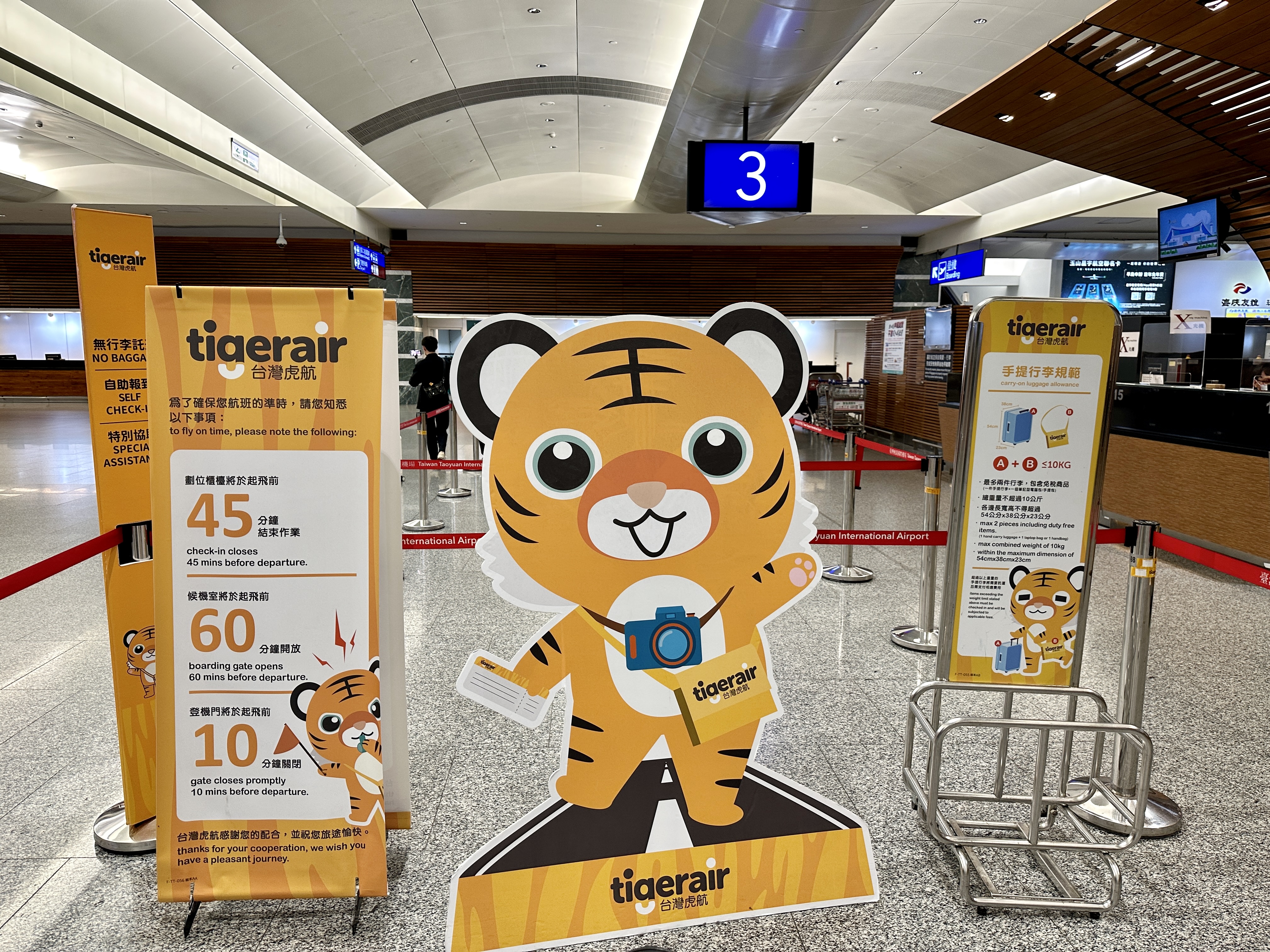 타이거에어타이완 마스코트 호랑이