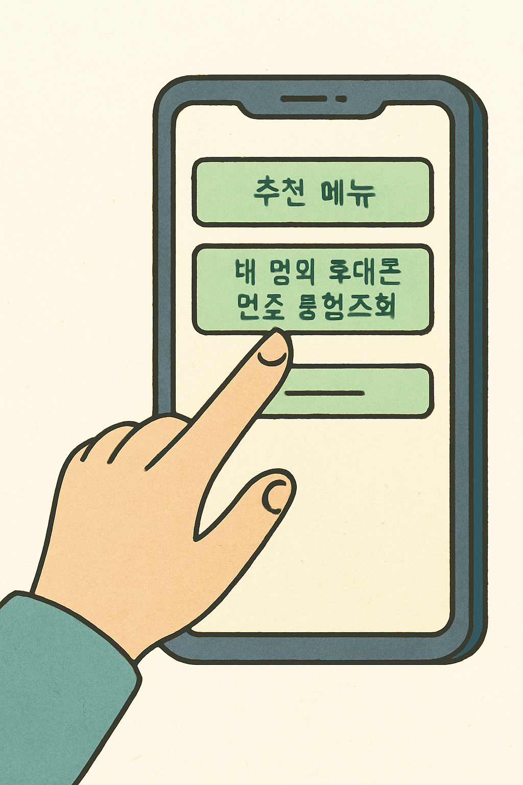 pass 명의도용방지 서비스