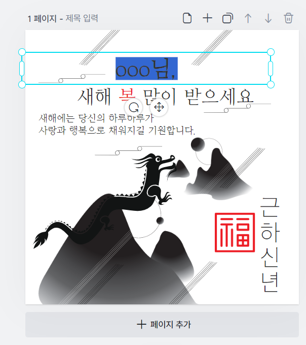 2024년 새해 신년 이미지 카드 만들기(무료)