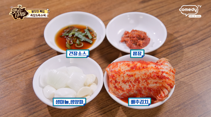 배추김치