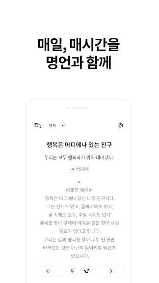 성공 명언 모음 좋은 글귀-23 성공 명언 모음 좋은 글귀-23