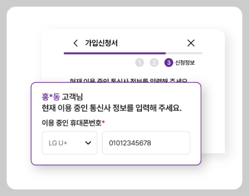 알뜰폰 자급제 U모바일 셀프 개통 방법