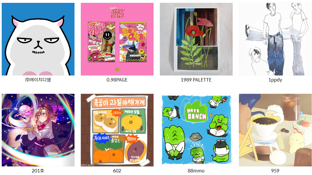 서울일러스트레이션페어V.16 작품들