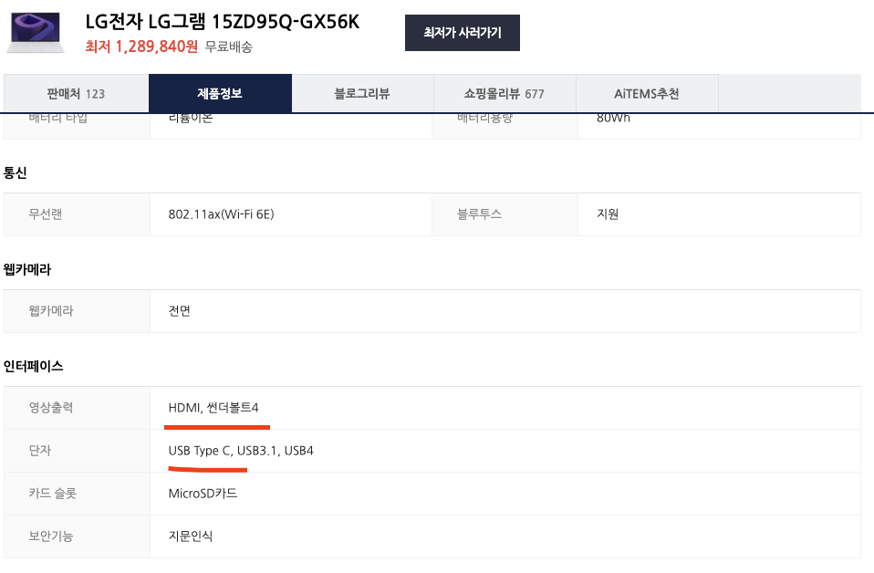 노트북 인터페이스 HDMI 지원