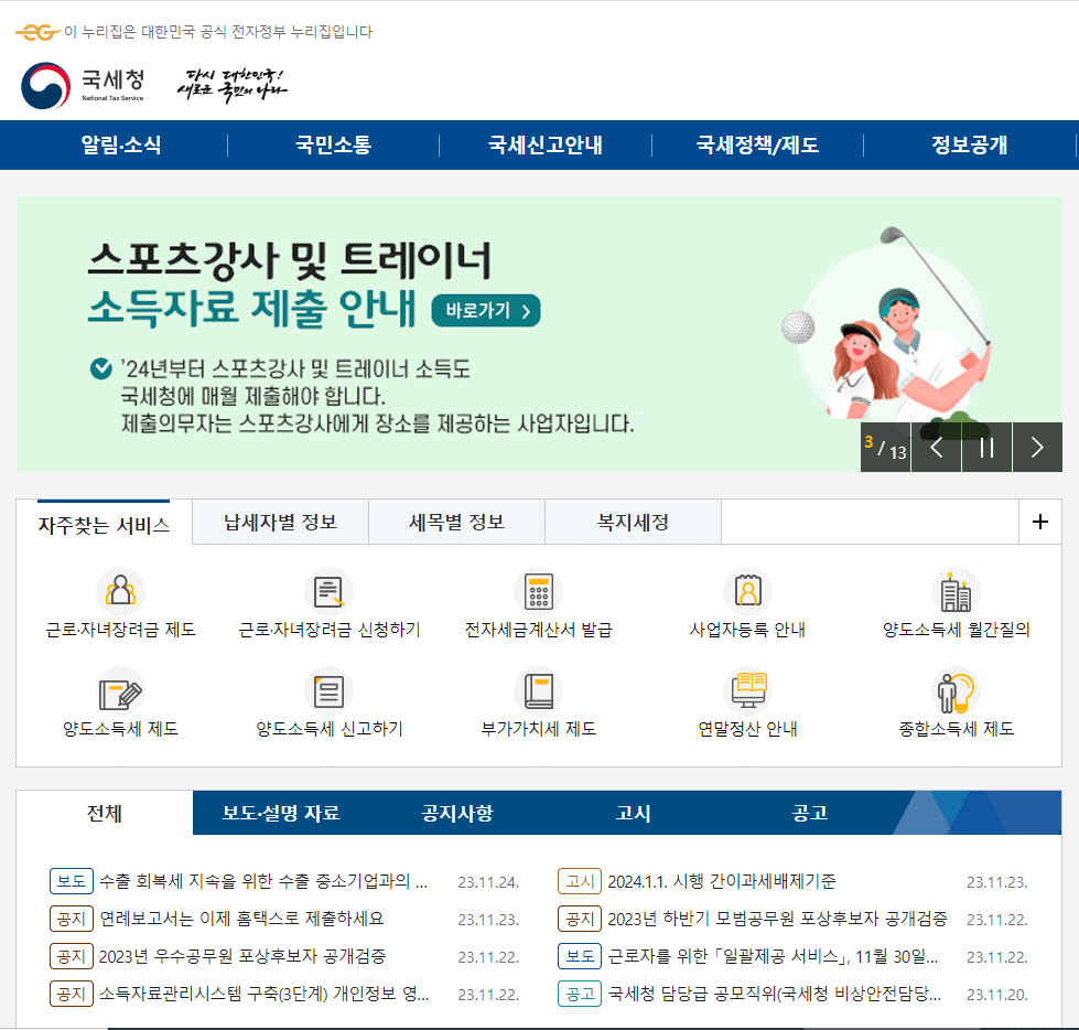 근로장려금신청하기
근로장려금신청하기
근로장려금신청하기