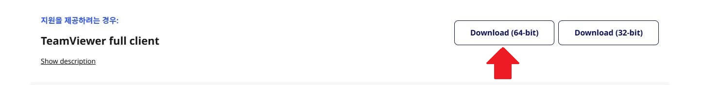 무료 원격 프로그램 종류와 특성