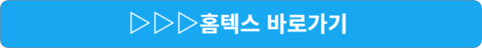 연말정산 홈텍스 개인 법인 사업자 카드 등록하기
