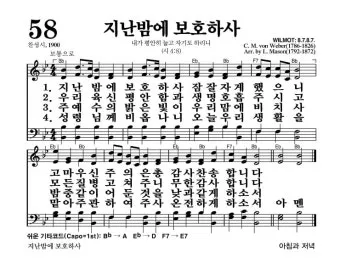 새 찬송가 191장 내가 매일 기쁘게 찬송 악보 자료_24