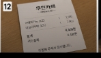 심야카페