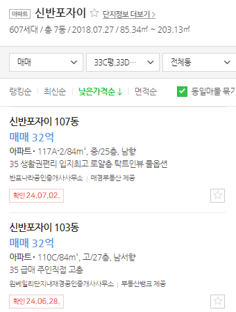 매물가격