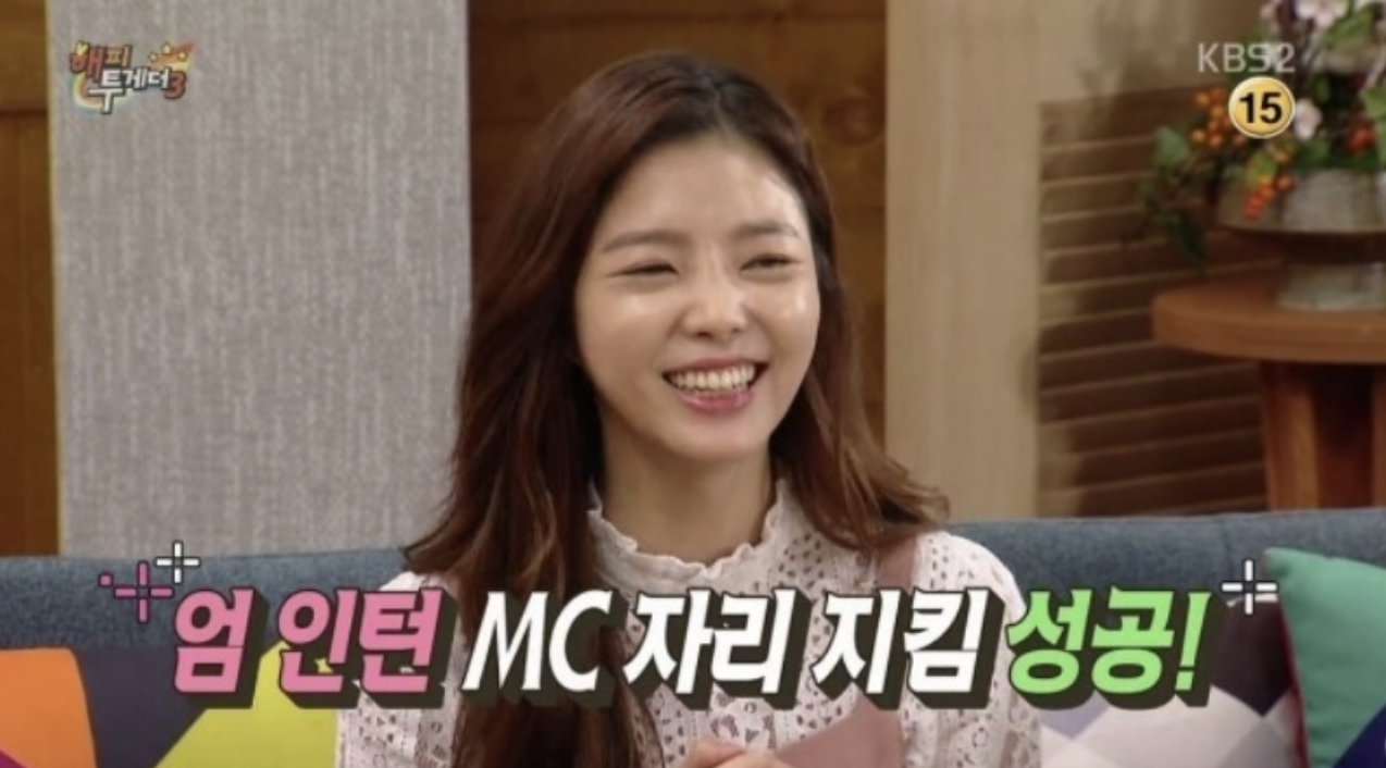 엄현경 해피투게더 mc