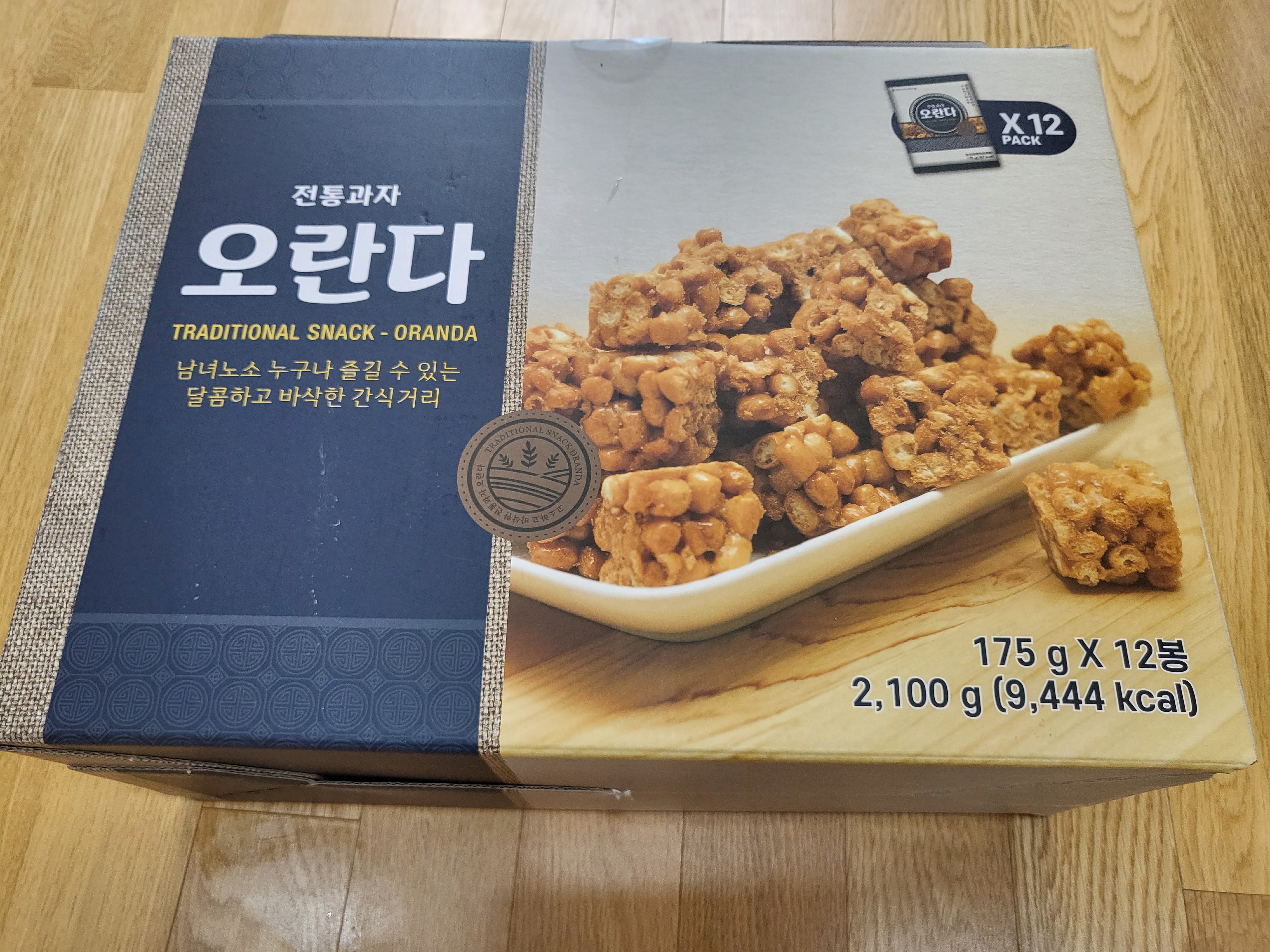 23년 7월 코스트코 - 오란다