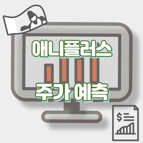 애니플러스_썸네일