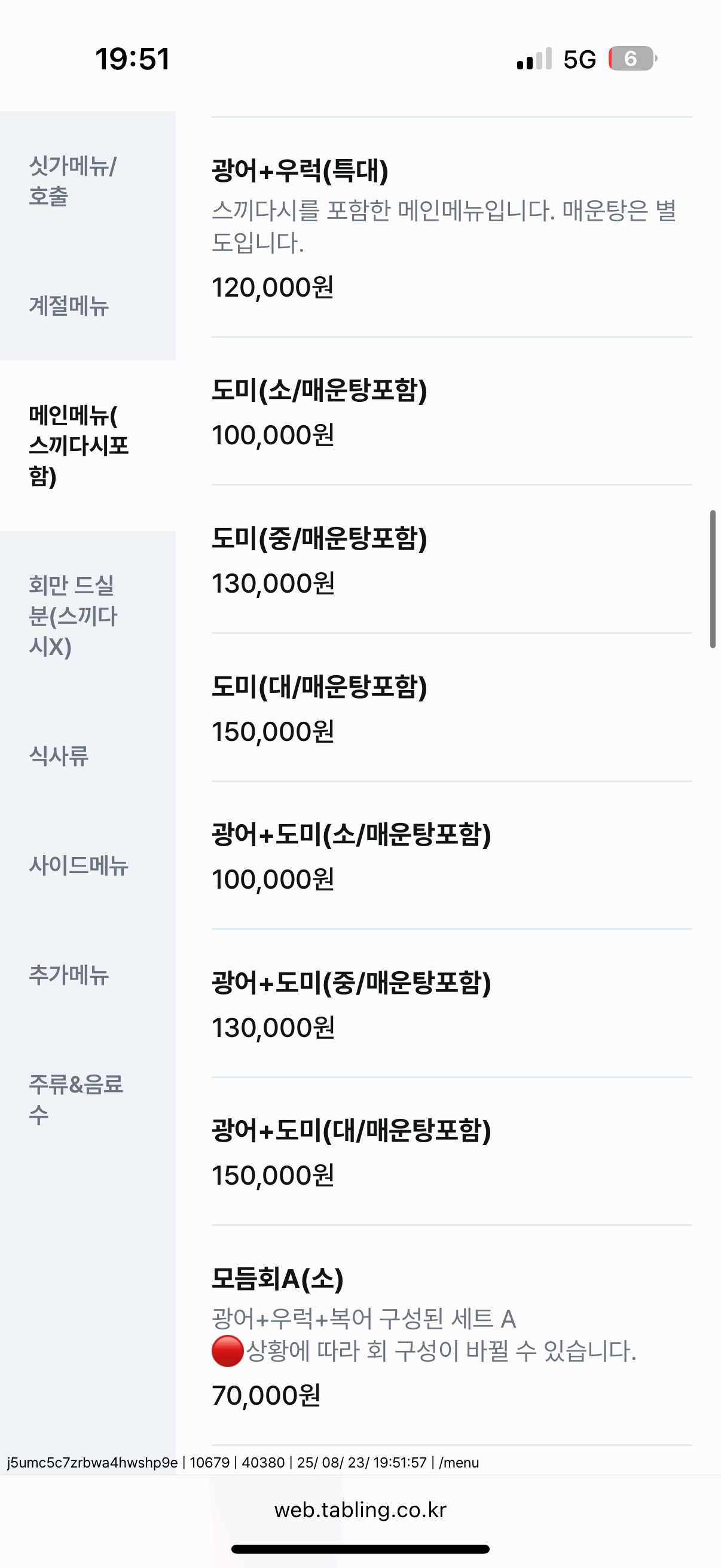 강릉 택지 현지인 횟집 어장