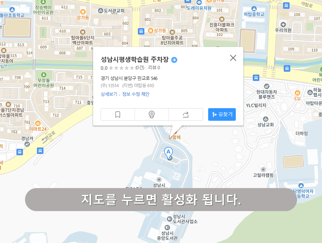 야탑역 주차장 - 성남시 평생학습원 주차장