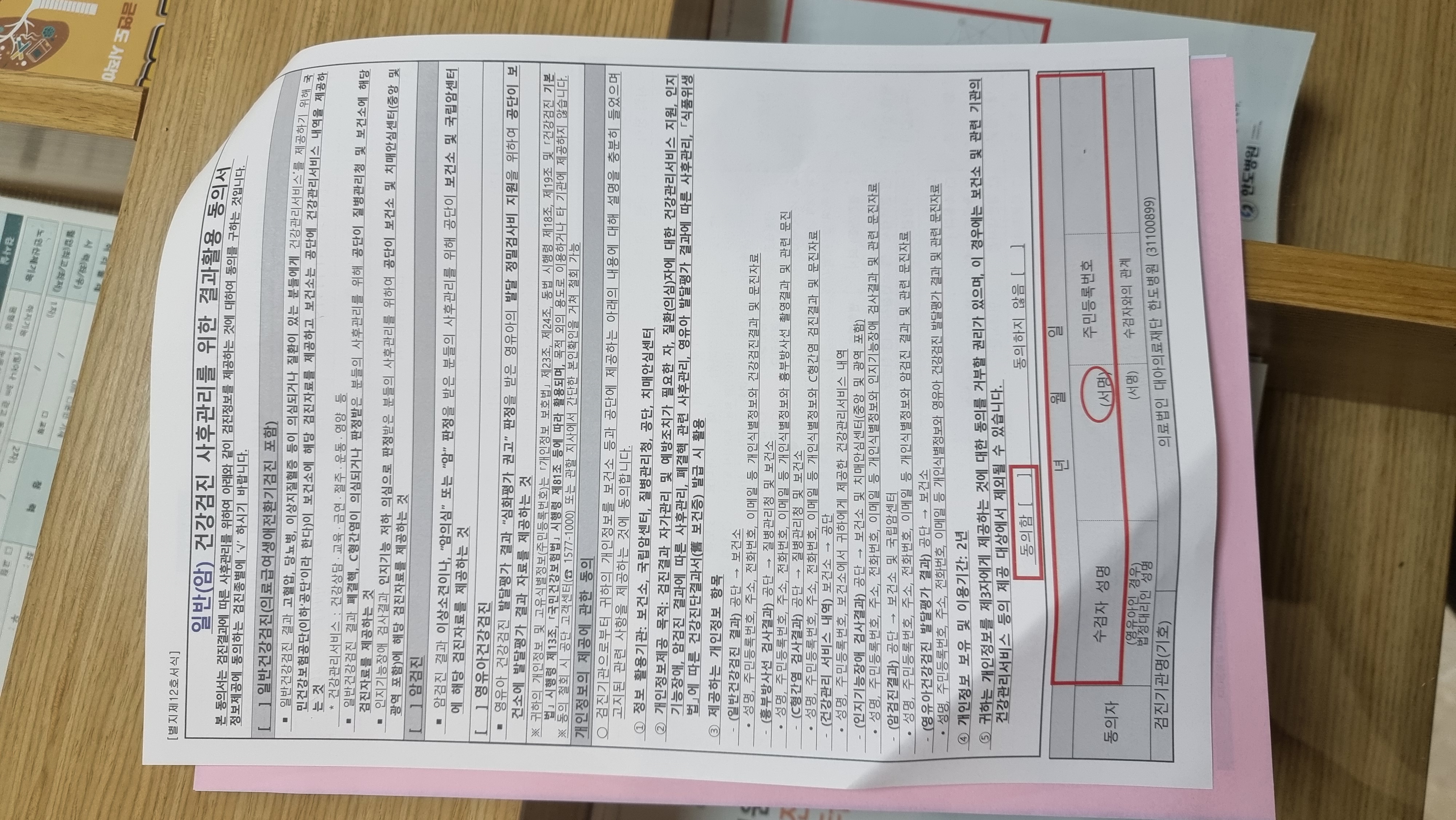 한도병원 건강검진