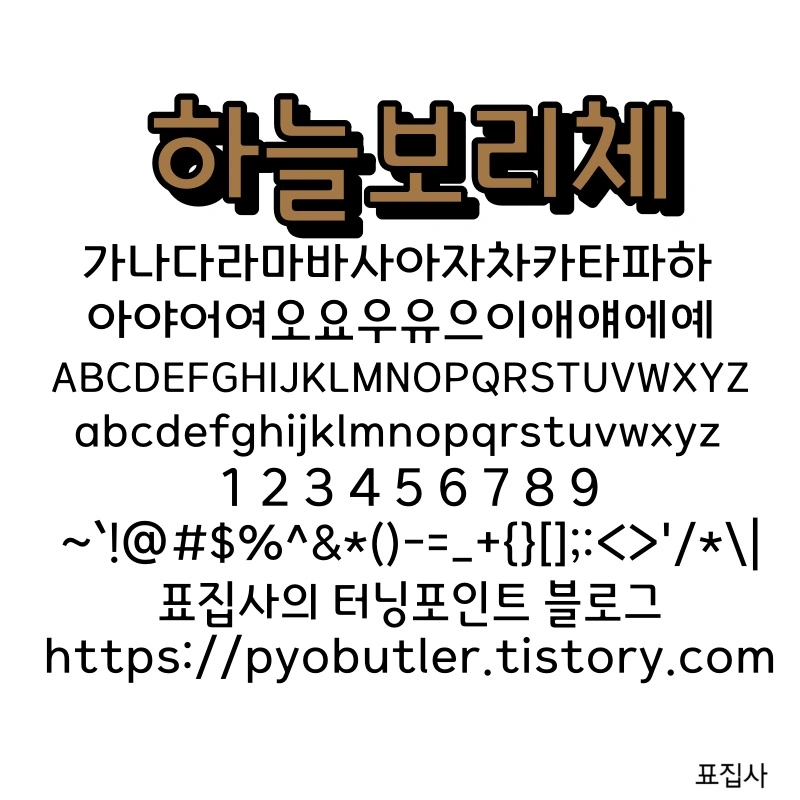 섬내일